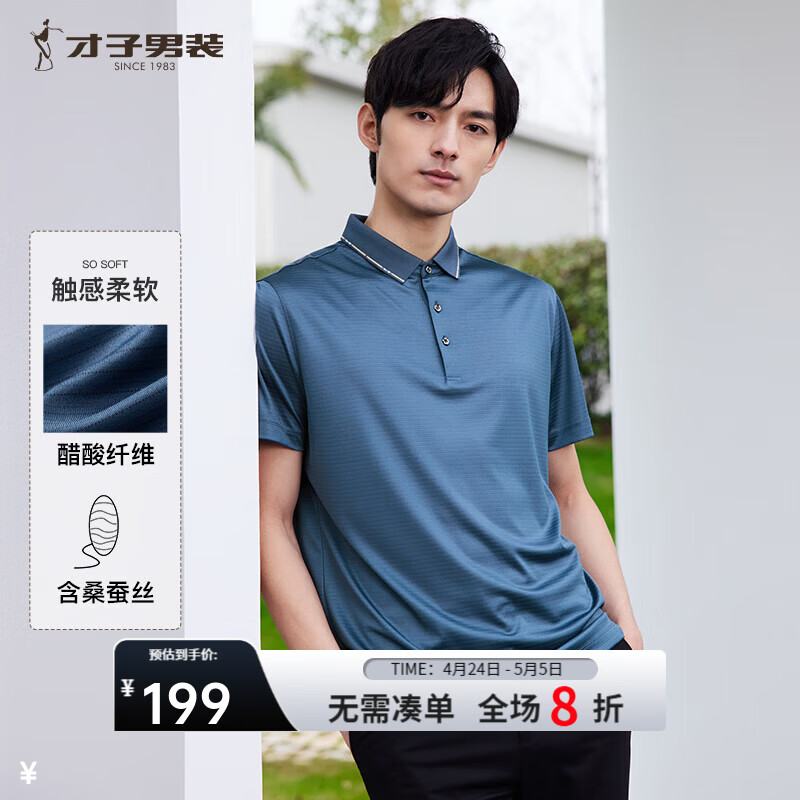 才子（TRIES）男士POLO衫夏季新款垂顺透气孔易打理短袖翻领上衣男 深蓝色 M 46(165/84A)