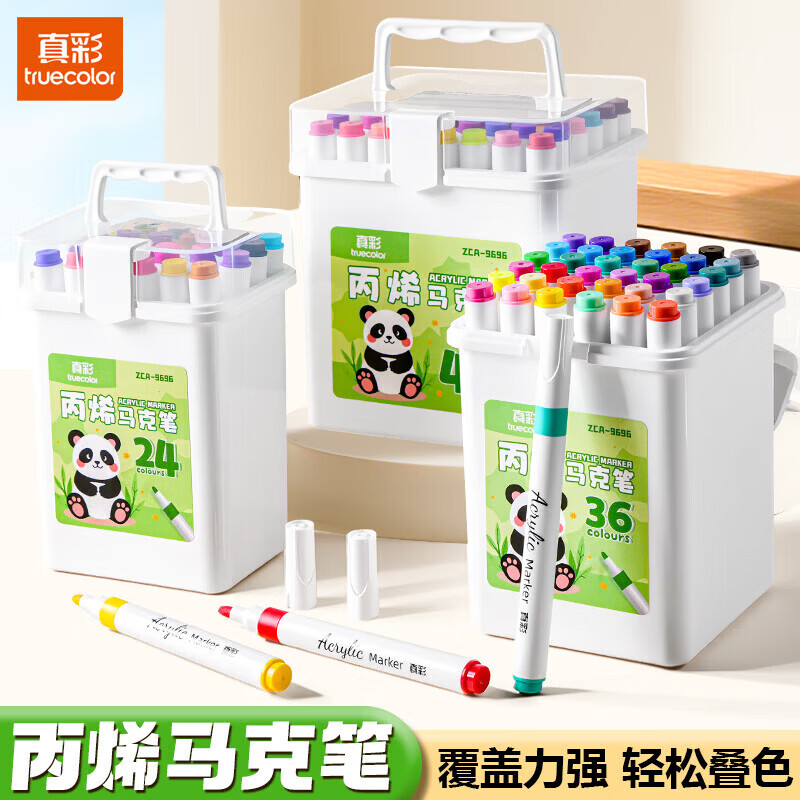 真彩（TRUECOLOR）丙烯马克笔小学生专用美术不透色可叠色彩笔24彩色笔画笔幼儿园36水性绘画48儿童无毒可水洗 桶装马克笔-36色
