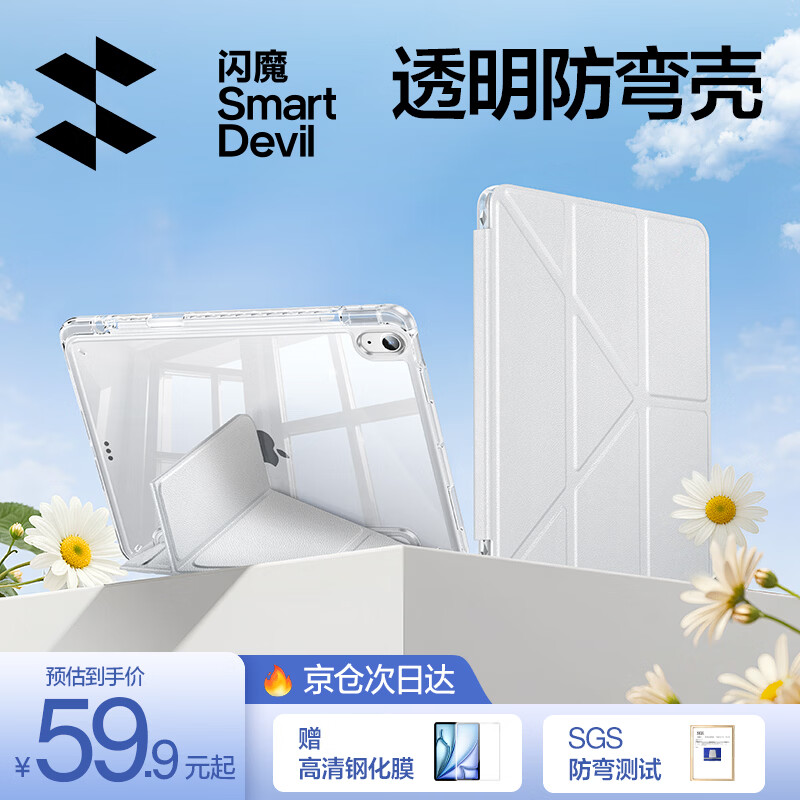 闪魔适用ipad air8/7/6保护套M4/M3通用11英寸ipad air8/7保护壳26/25/24款苹果透明亚克力灰色