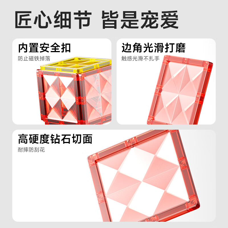巴布豆(BOBDOG)钻面彩窗磁力片磁吸3-6岁儿童积木拼插益智玩具1-3岁男女孩礼物 【0-3岁入门体验】32件+赠收纳盒工程车