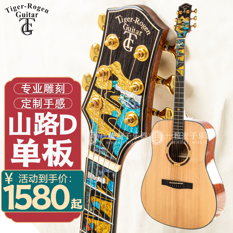 京东吉他价格走势图哪里看|吉他价格历史