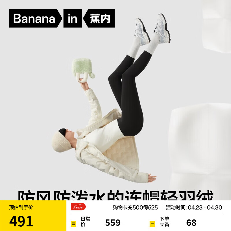 蕉内（Bananain）氢气女士轻薄连帽羽绒服户外防风秋冬季新款外套 若芽绿 L
