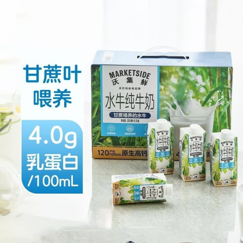 沃集鲜纯牛奶水牛纯牛奶200mL*10盒4.0g乳蛋白 水牛奶4.0纯牛奶200ml*10小盒 #2026.5.1