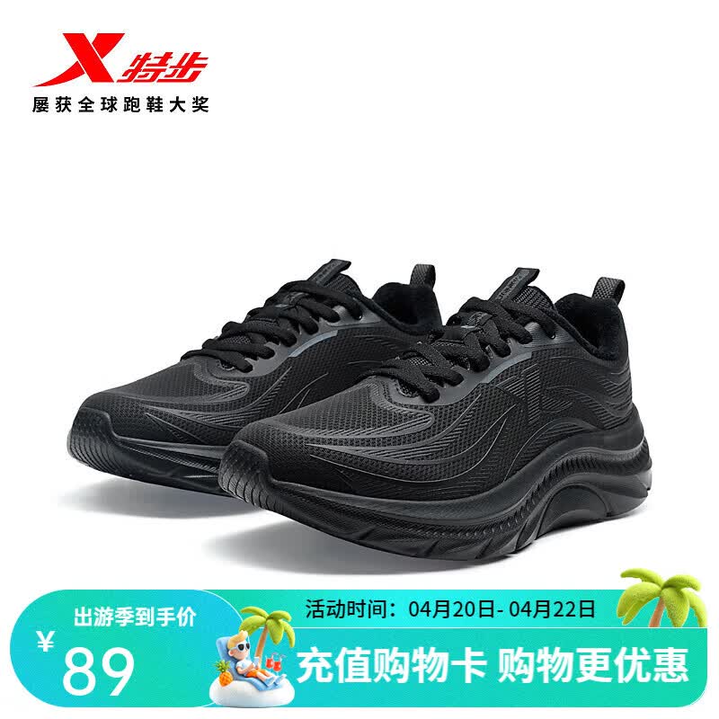 特步（XTEP）轻悦FW丨跑步鞋男鞋秋季革面防泼水运动鞋加绒棉鞋减震女跑鞋 黑【女】 35