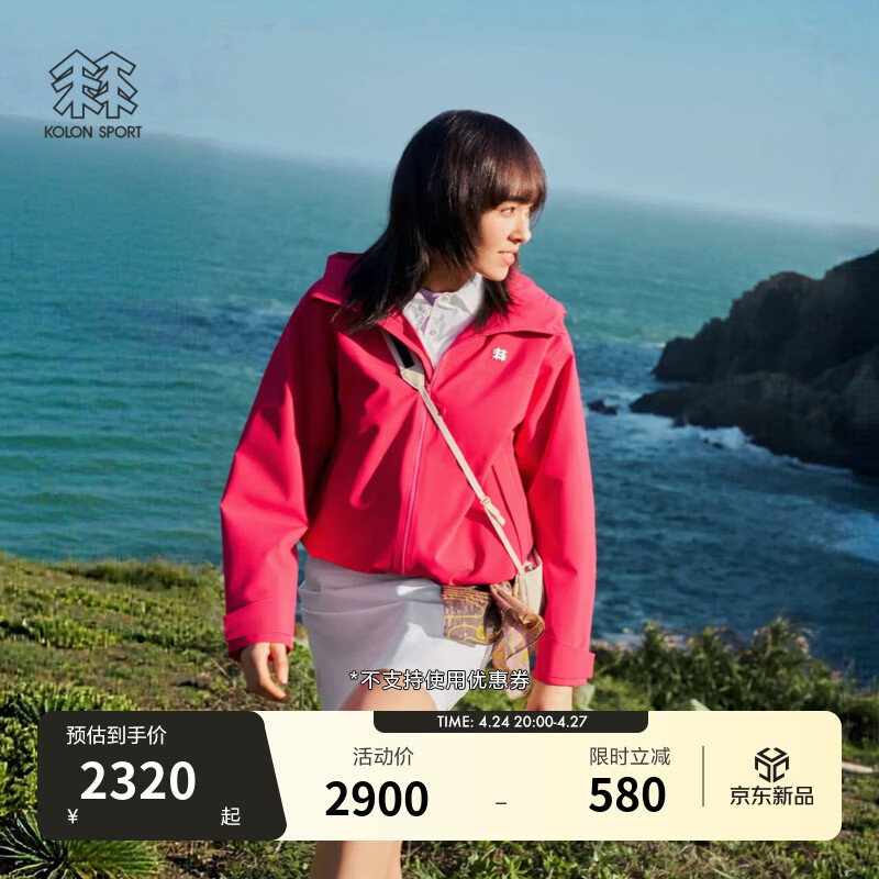 KOLON SPORT/可隆户外冲锋衣2级 女士透湿防风耐磨2L短款防水夹克 LKJK6MTT22-RD 红色 M 165/88A