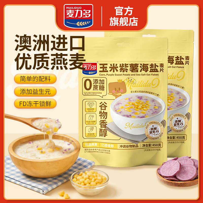 自营麦力多玉米紫薯燕麦片900g 19.9元 - 线报酷 自营麦力多玉米紫薯燕麦片900g 19.9元 - 线报酷