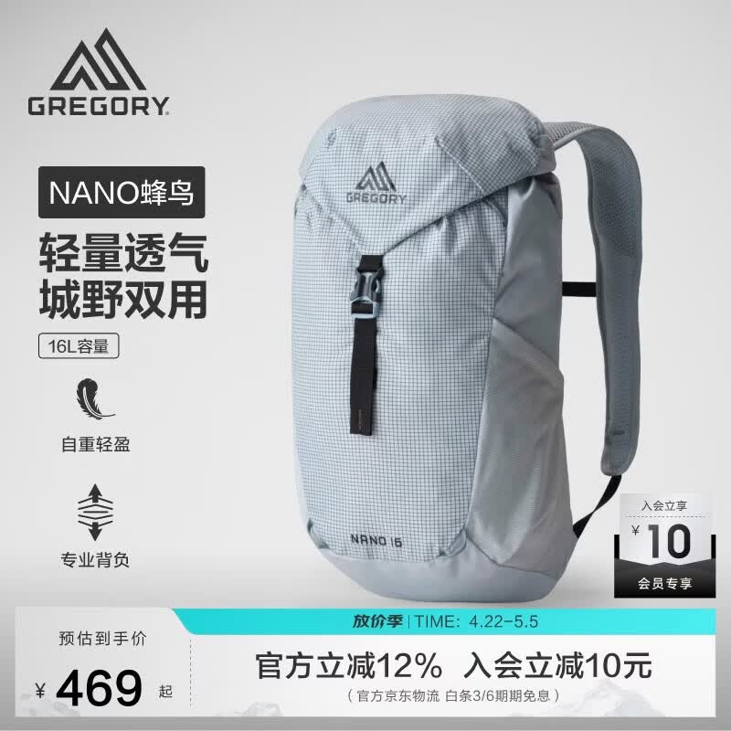 GREGORY格里高利蜂鸟NANO户外登山包专业 14/16L轻量化透气徒步双肩包43J