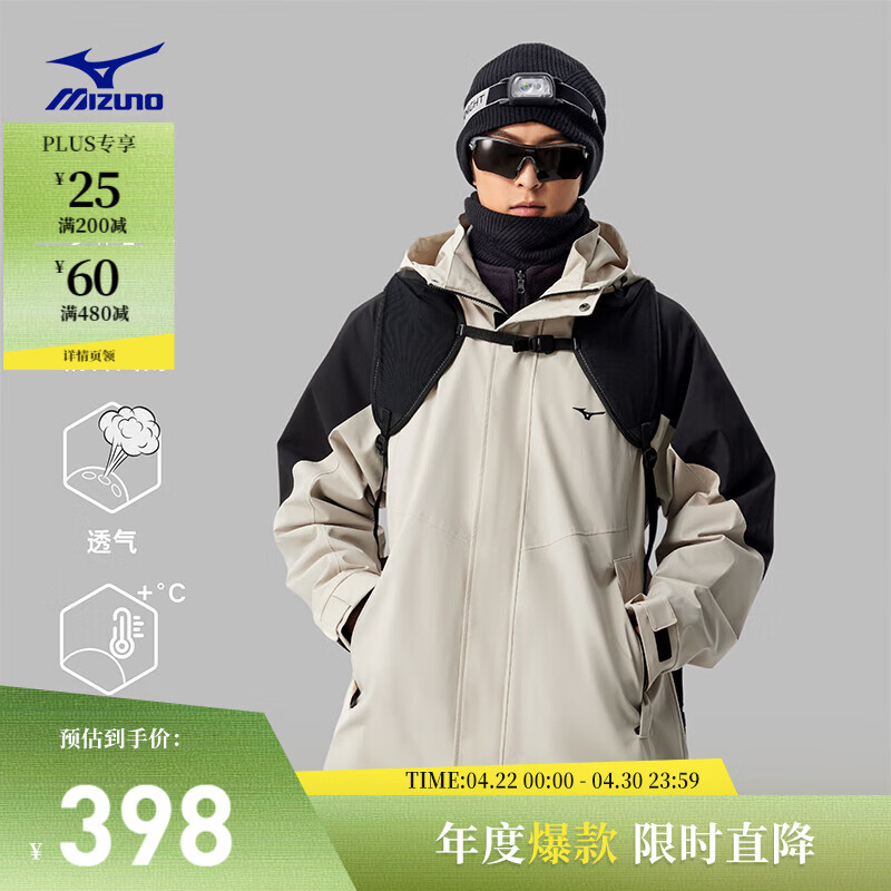 美津浓（MIZUNO）25年新款抓绒三合一外套男防水防风运动外套