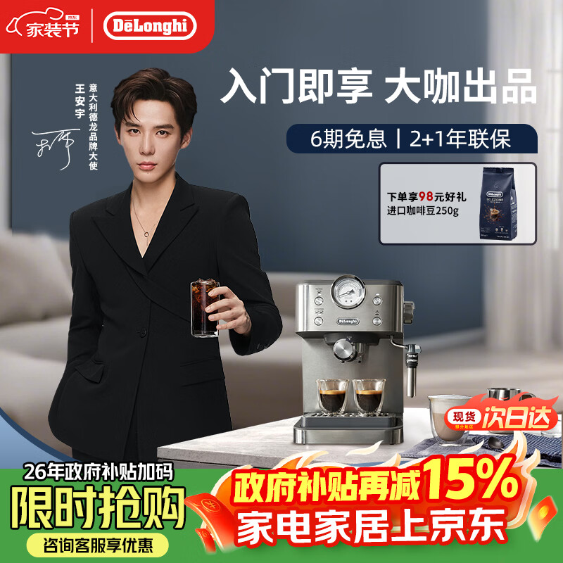 德龙（Delonghi）咖啡机 意式半自动家用15Bar泵压专业压力计 美式咖啡 快速加热技术 可调式奶泡 金属机身EM450.M 银色 小巧机身 稳定压力 定制杯量 自动关机