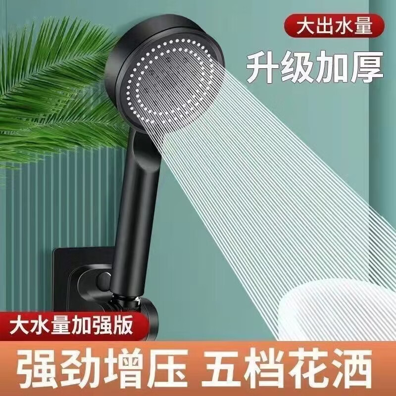 【严选百货】黑武士喷头花洒 增压花洒喷头浴室洗澡浴霸手持式淋 黑武士【硬刺】