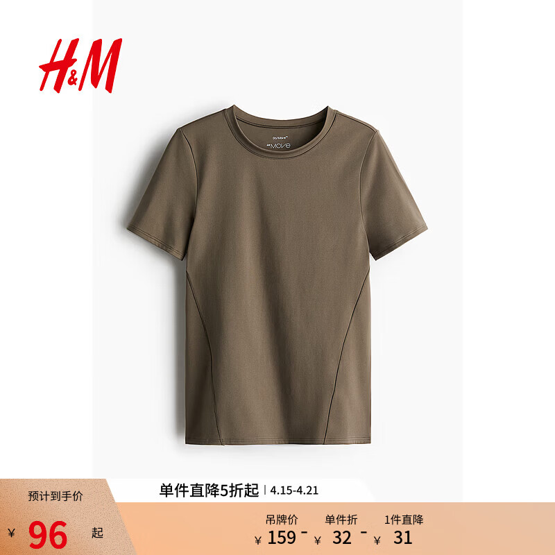 H&M��MOVE DryMove?��Ůװ�˶�T�������٤����1268229 ����ɫ XL 170/116 96Ԫ