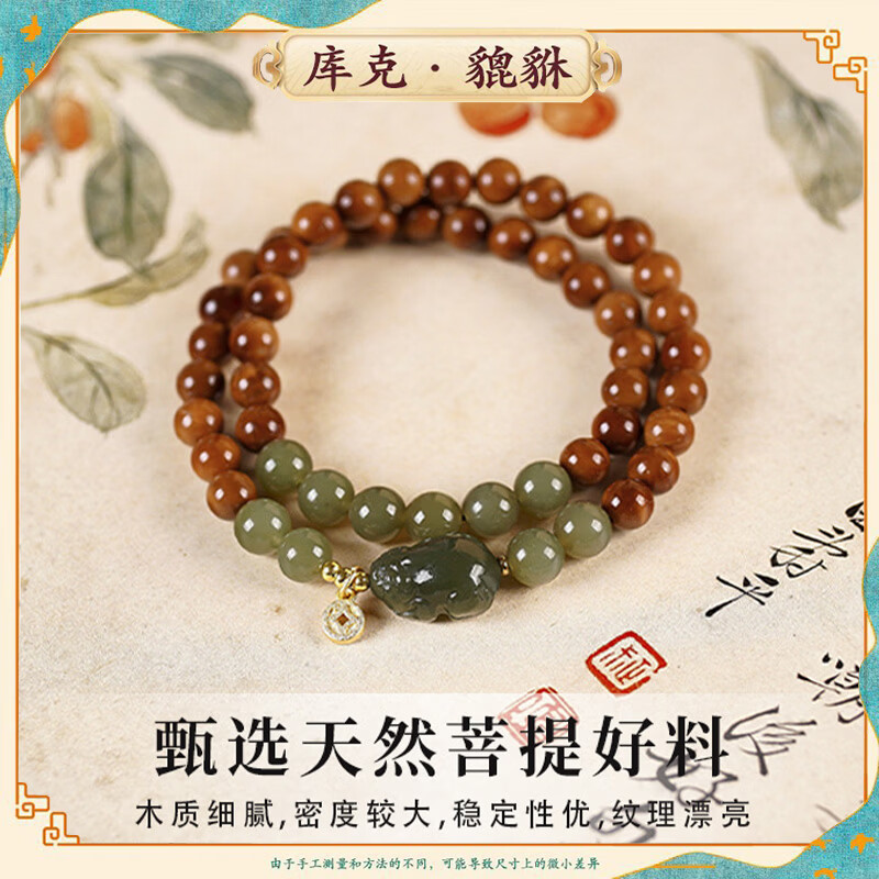 【正品】天然库克双圈叠戴手串国风设计男女同款手作文玩国风禅意 正品【少量精品】库克和田玉铜钱貔貅双圈手串 7mm（礼盒装）手工测量小误差正常