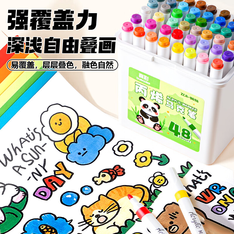 真彩丙烯马克笔小学生专用美术不透色可叠色彩笔24彩色笔画笔幼儿园36水性绘画48儿童无毒可水洗 桶装马克笔-48色