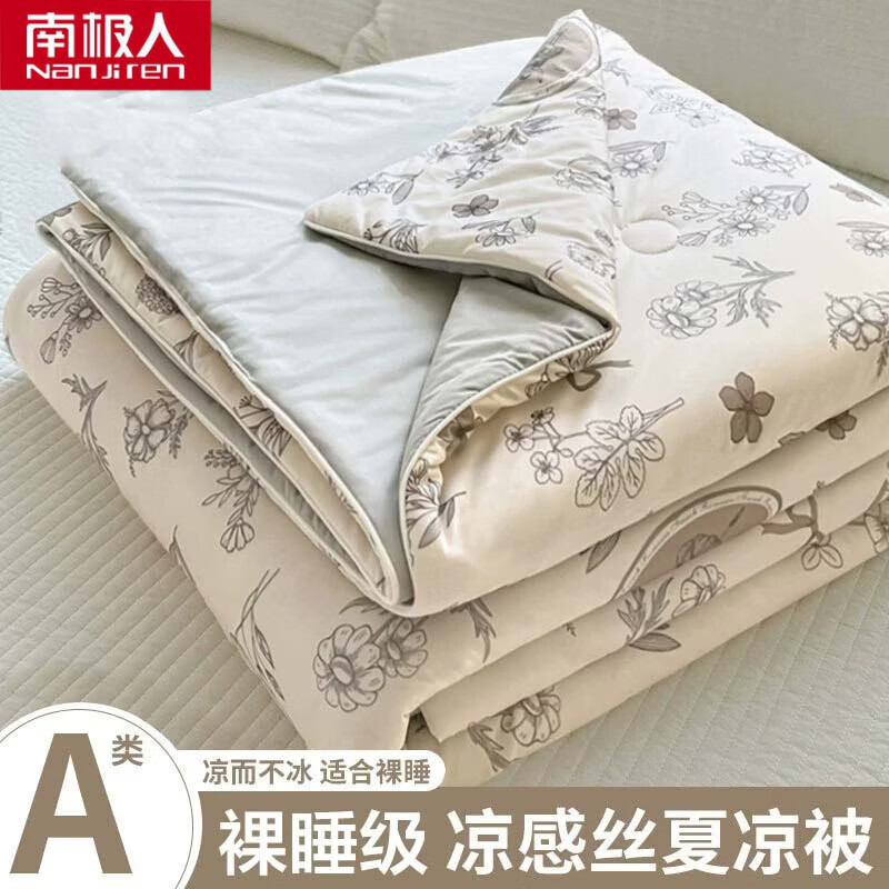 南极人（Nanjiren）夏季冰丝夏凉被子1.5米x2米空调被可机洗裸睡薄被芯宿舍凉感夏被 芭提雅+浅灰 【凉而不冰 安心裸睡】 150*200cm单夏被