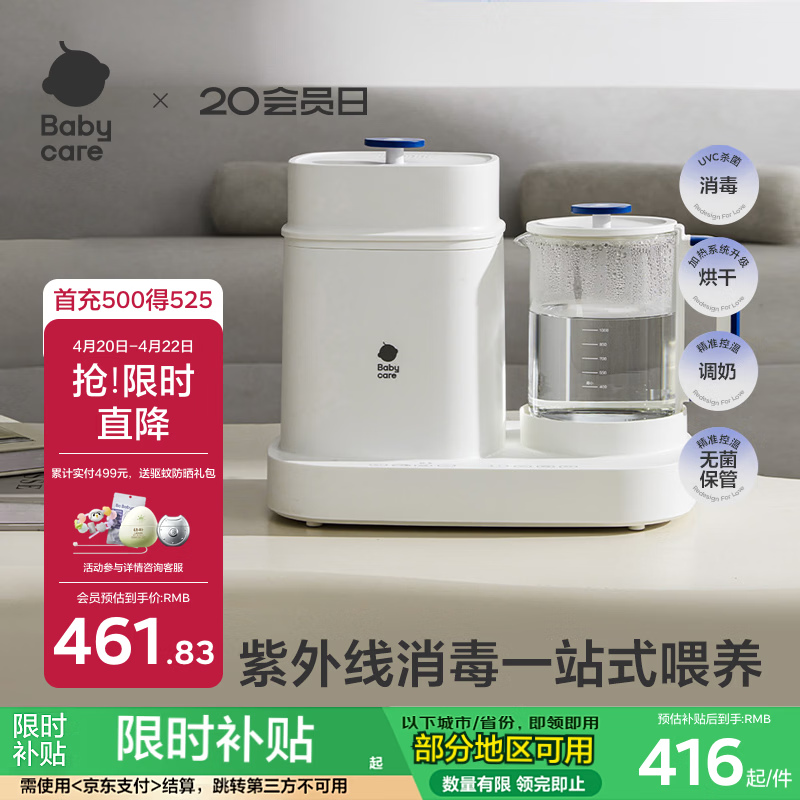 babycare婴儿消毒锅多功能恒温壶婴儿调奶消毒一体 恒温壶消毒柜二合一