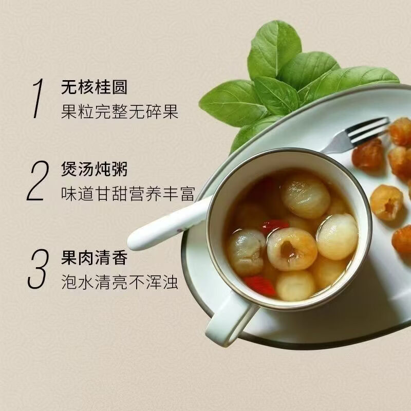 同仁堂（TRT）桂圆干 &特级无核 &龙眼肉干当季新货福建莆田桂园肉中药材新货 特级无核桂圆肉 250g*4罐