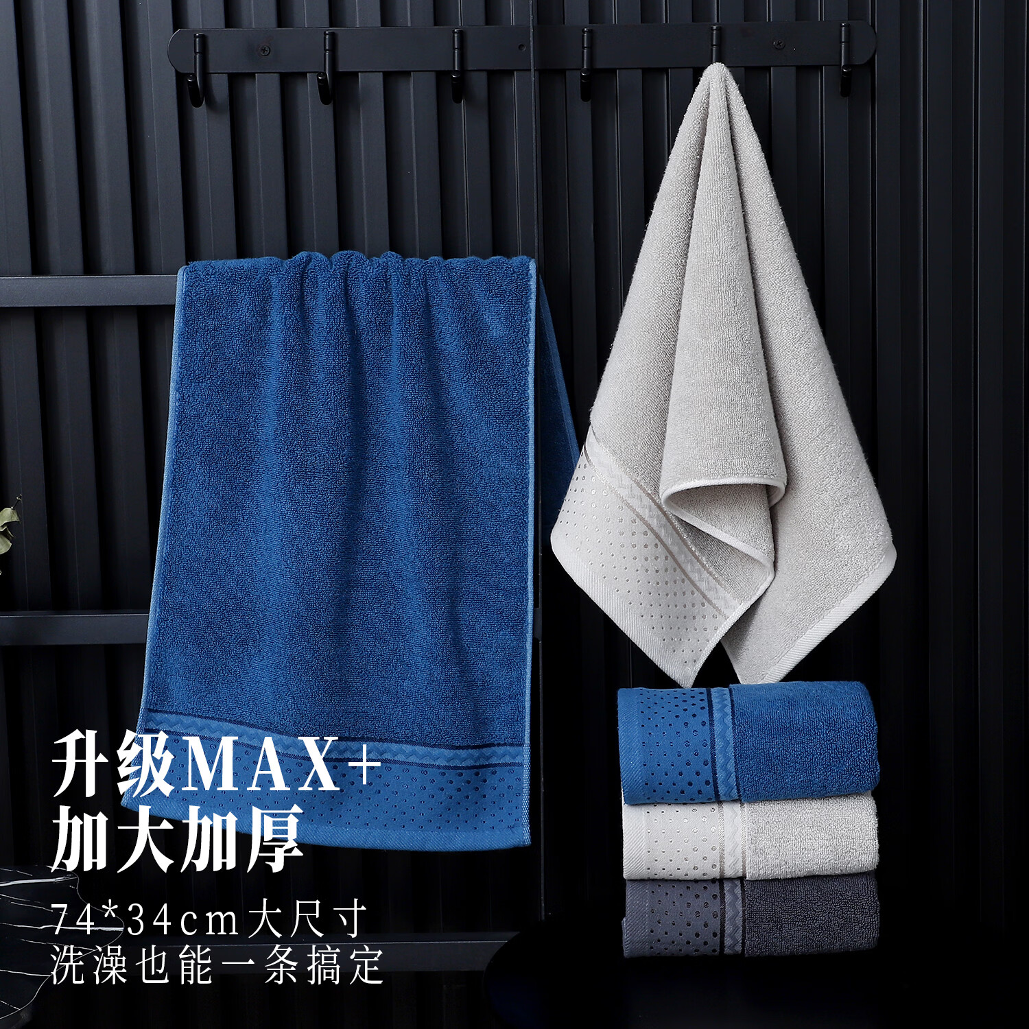 男士家用毛巾棉洗脸运动洗澡吸水加厚 云烟灰+梦幻蓝+暮云灰 3条 120g 74cm*34cm 75%棉+25%聚酯纤维