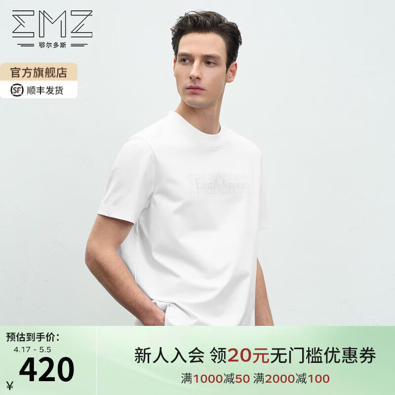 EMZ鄂尔多斯抑菌夏季男士新款短袖t恤休闲通勤宽松纯色圆领上衣 漂白 XL 推荐身高175-180/体重150-160斤