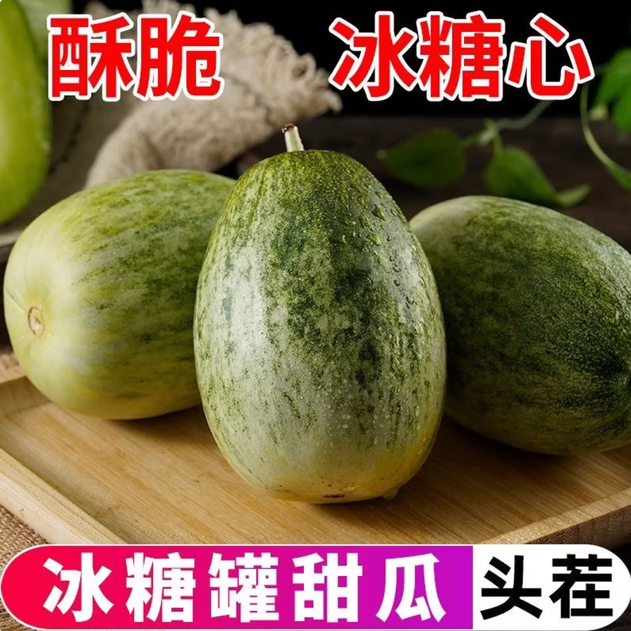 佑嘉木头茬现摘应季金冠香瓜冰糖金冠甜瓜新鲜脆甜多汁脆瓜整箱水果 净重4.5斤 京东折扣/优惠券