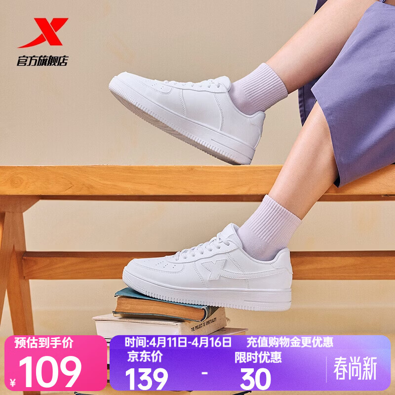 特步板鞋男鞋运动鞋夏季空军一号百搭小白鞋透气耐磨防滑黑色休闲鞋女 特步白【女款透气网孔】 38 脚长24cm( 新法码38.5)