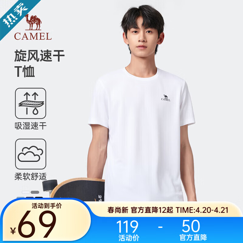 骆驼速干短袖T恤男士透气宽松休闲运动户外跑步青年夏季 T恤】白色 男款146B5 M