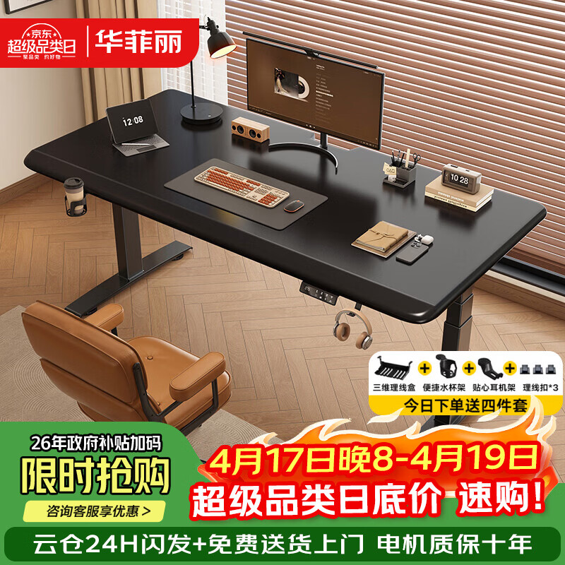 ���ڲ�����������������������ʵľ�綯������������̨ʽ�羺�������칫���������� ˫�������ʵľ��ī�� 140*60�������װ�� 914.6Ԫ