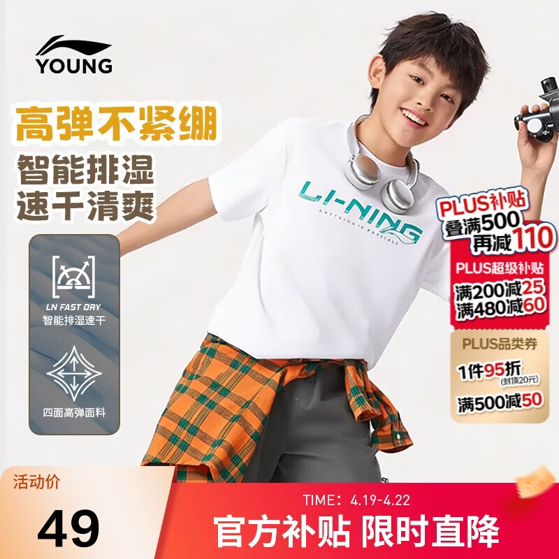 李宁童装儿童短袖t恤男女小大童吸湿排汗亲肤弹力速干衣170YTSW183-1