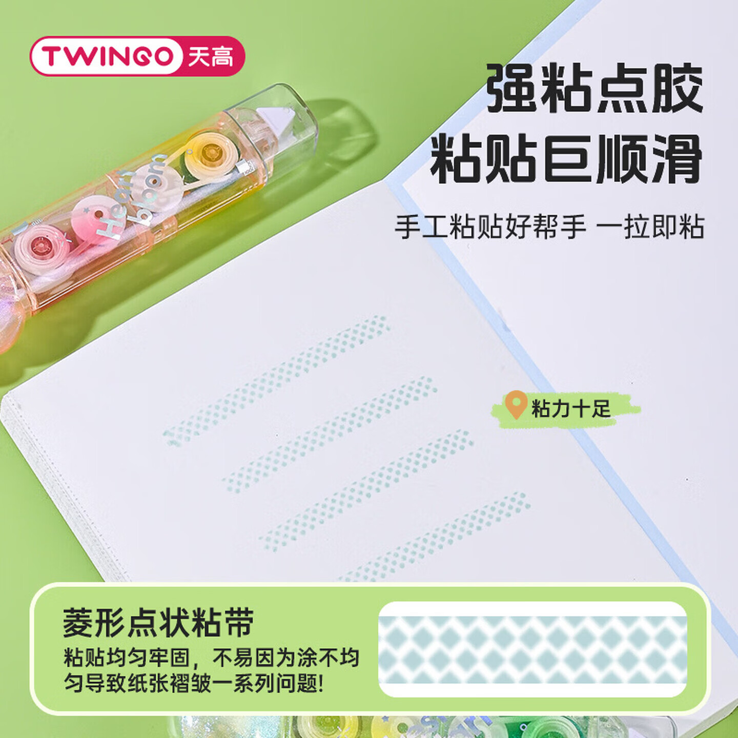天高（TWINGO）渐变猫爪修正带双头式点点胶少女学生用涂改带多功能高颜值粉色可爱静音改正带双面胶 【3m点点胶+4m修正带二合一】全套4个颜色各1