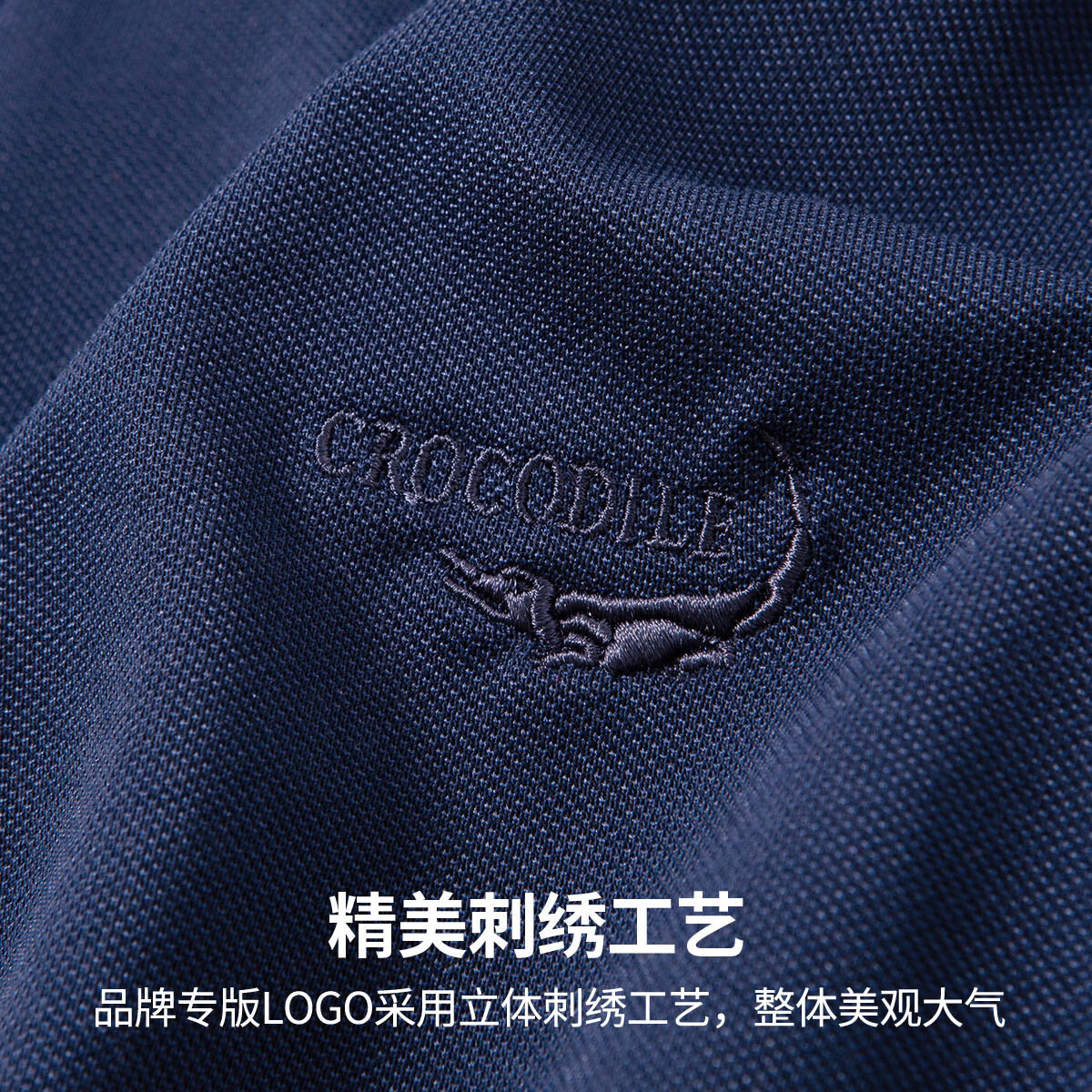 鳄鱼恤(CROCODILE)夏季立领短袖T恤男薄款半拉链半袖商务休闲半袖上衣 普鲁土蓝 S (46)