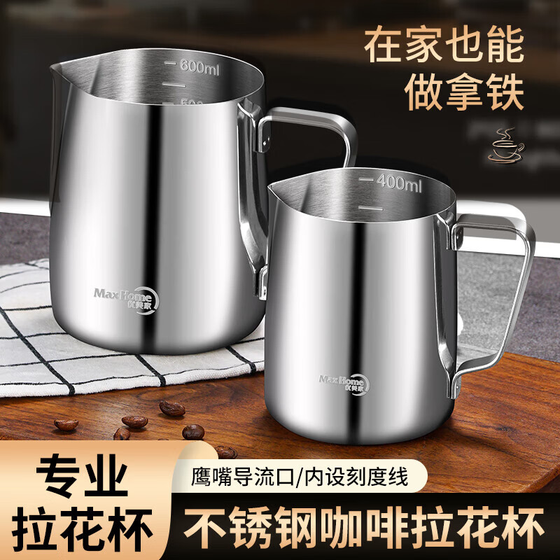 不锈钢马克杯带盖喝水办公室水杯双层牛奶家用茶杯咖啡杯 不锈钢拉花杯600ml