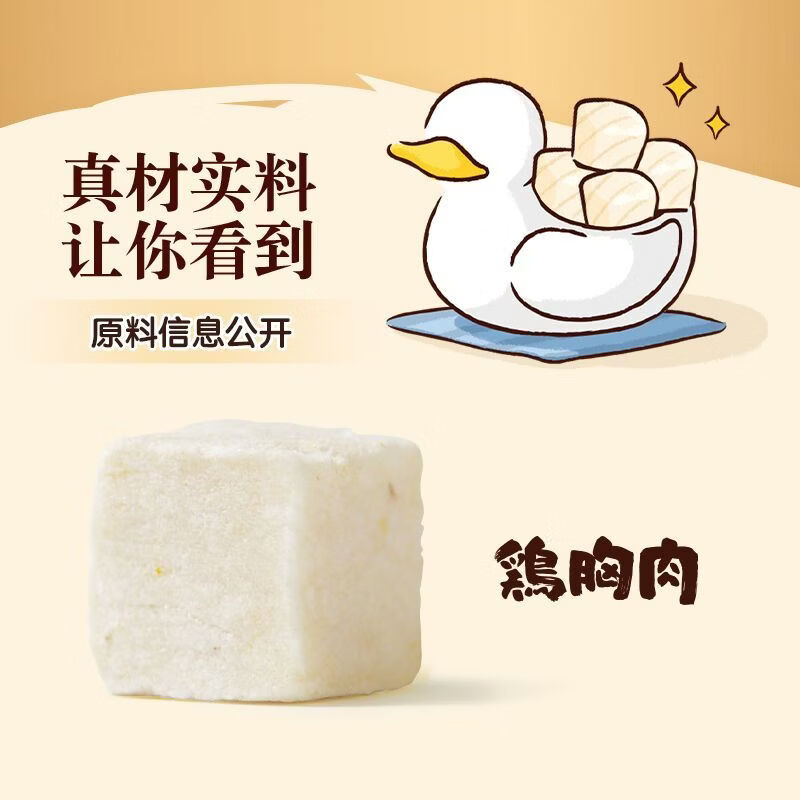 地獄廚房雞小胸顆粒凍干整塊雞胸肉顆粒幼貓狗零食營養(yǎng)磨牙100g*1 1包 純雞胸肉粒