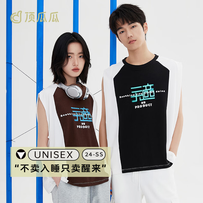 顶瓜瓜睡衣女款2026新款夏款顶呱呱无性别通用宽松无袖背心 米撞咖 3XL (180)