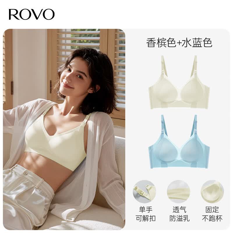 ROVO哺乳内衣夏季薄款产后喂奶专用防下垂聚拢前开扣睡觉可穿孕期文胸 水蓝色+香槟色【久穿不闷热】 2XL
