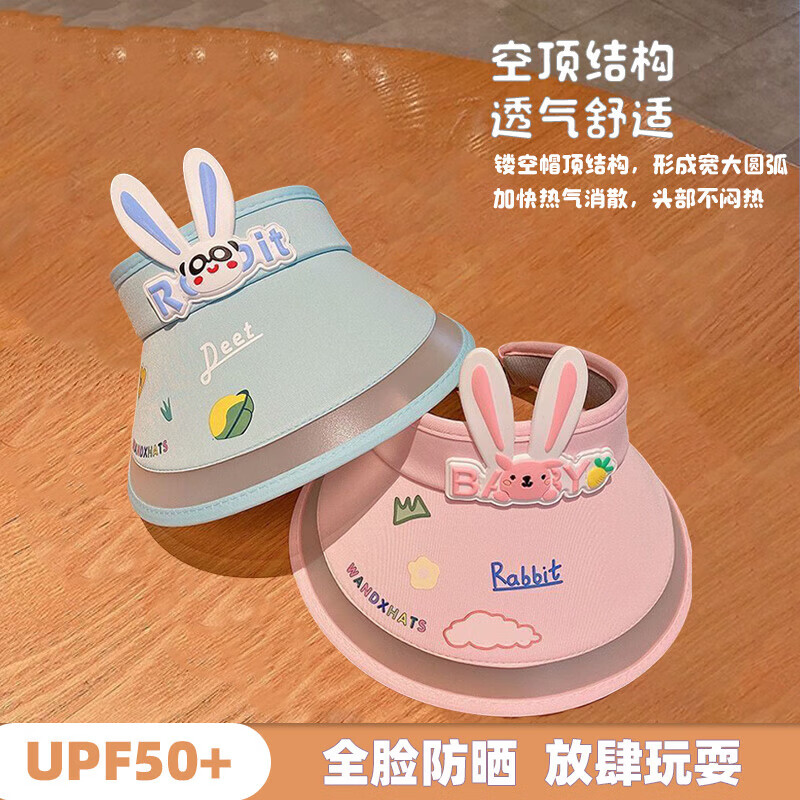 儿童防晒遮阳帽夏季出游宝宝太阳帽男童女童4-12岁卡通防晒帽 帽子-粉色兔子耳朵
