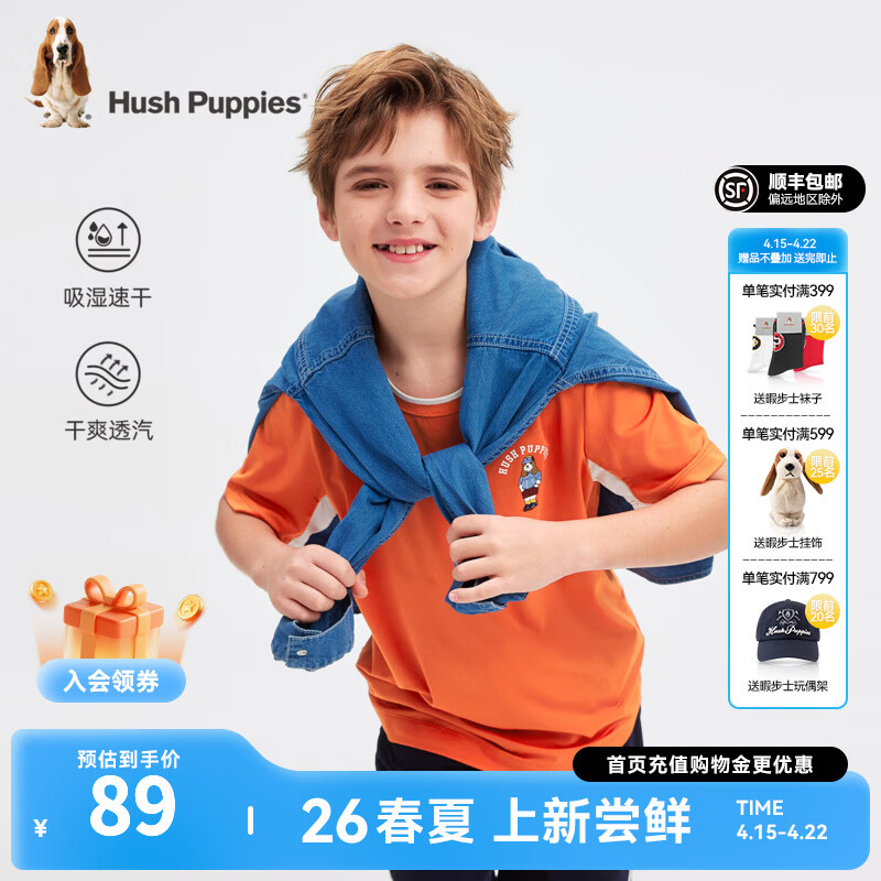 暇步士（Hush Puppies）童装儿童男女童2026春夏新款休闲活力童趣一夏舒适简约圆领衫T恤 骑士橙 120 cm