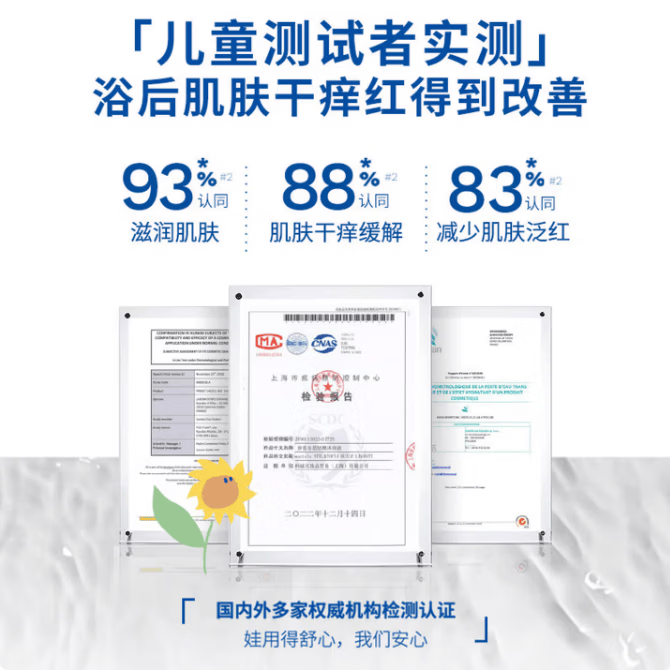 妙思乐沐浴油敏感肌舒缓干痒红宝宝沐浴露婴儿滋润进口无香大金油0岁+ 【舒缓干痒红】思恬雅沐浴油500ml