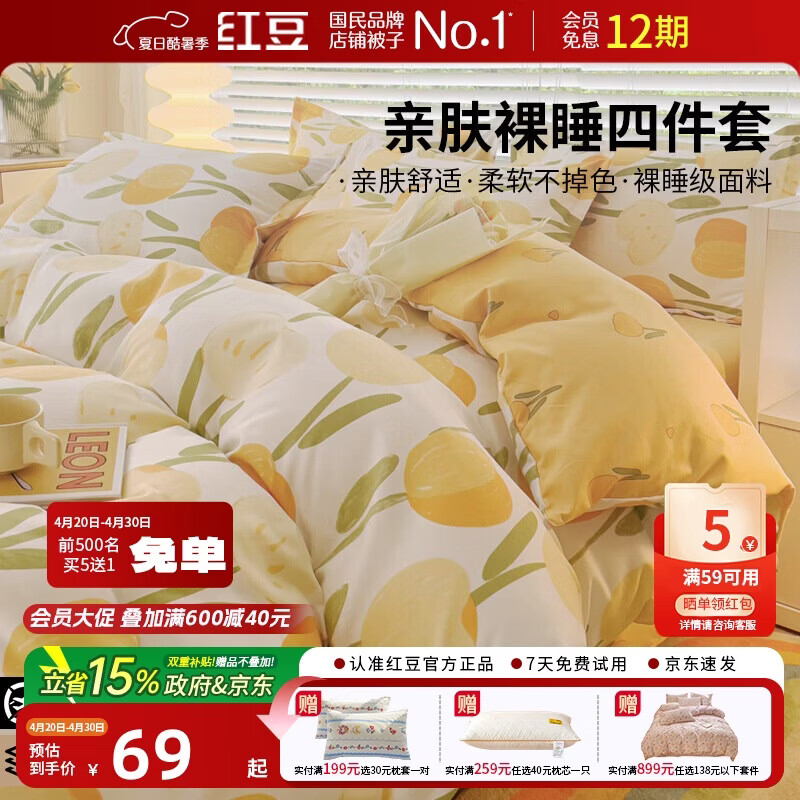 红豆床上四件套1.5/1.8米床 家用双人被罩加厚枕套床单被套200*230cm 郁