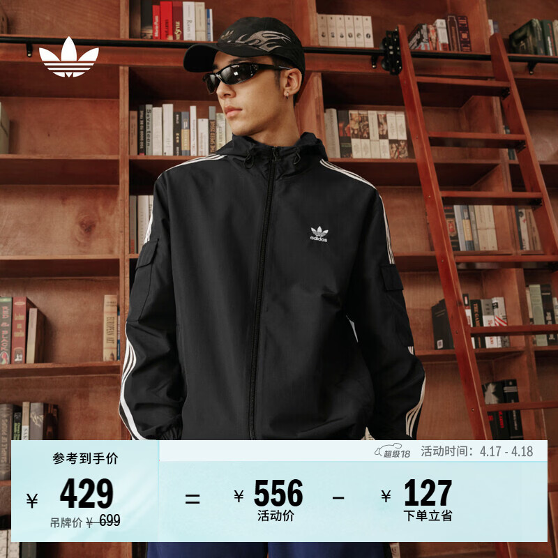 adidas经典三条纹运动连帽夹克外套男女春季阿迪达斯三叶草   黑色   L