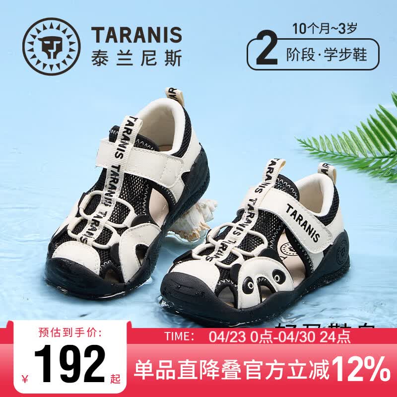 泰兰尼斯宝宝学步鞋夏季儿童凉鞋男女童包头防滑户外沙滩鞋白/黑22码