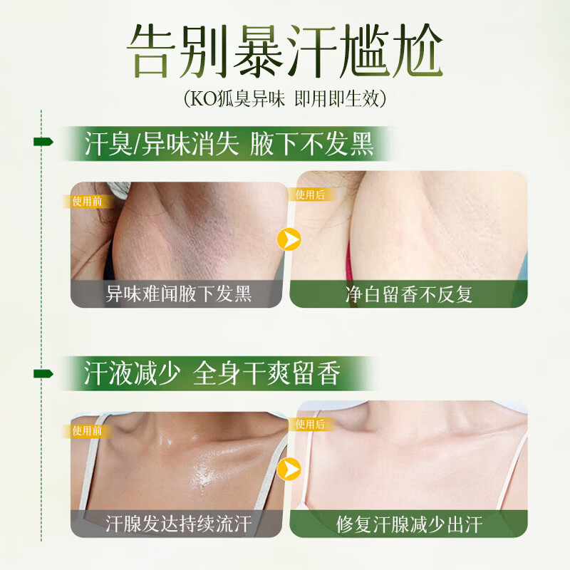 VSZE走珠香体露清香型除异味干爽止汗露持久留香爽身抑汗滚珠男女通用 【初夏栀子香氛】爽身香体露30ml×2瓶