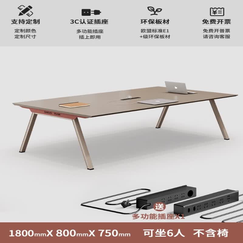 震旦（AURORA）办公会议桌长桌简约现代会议室桌椅组合小型会议桌子接待洽谈条桌 1.8米不含椅子