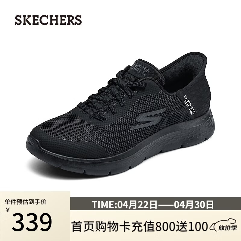 斯凯奇（Skechers）男士闪穿鞋透气网面健步鞋软底运动鞋一脚蹬休闲鞋216324