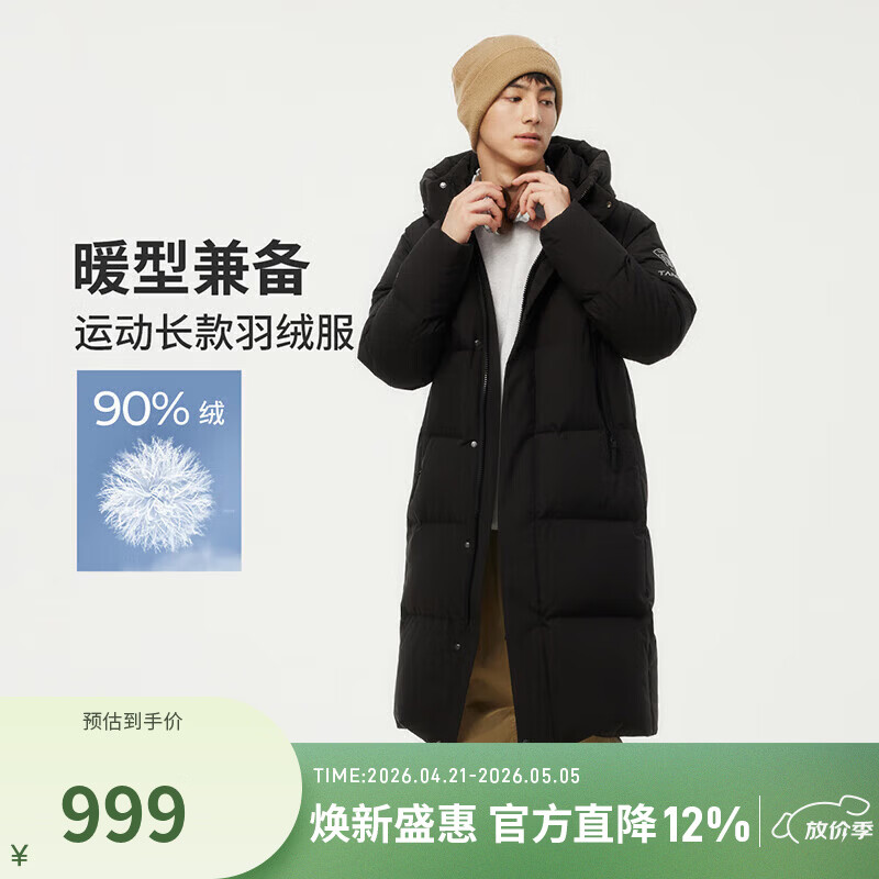 坦博尔连帽羽绒服男长款冬季运动加厚保暖外套 黑色 S