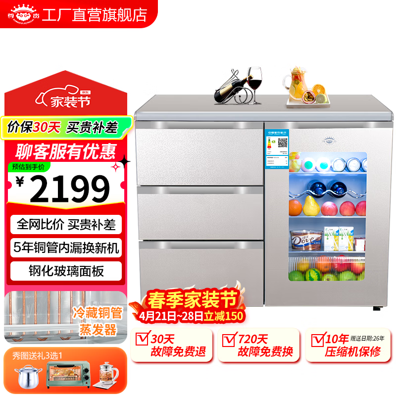 尊贵（ZUNGUI） BCD-210CV 210升 卧式冰箱家用抽屉柜式小型双门橱柜式嵌入式矮电冰箱 荷韵金