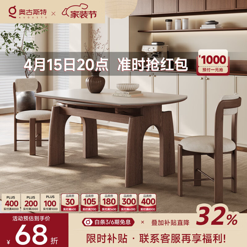 AUGUSTE奥古斯特餐桌可伸缩变圆桌2026新款家用小户型纯白实木岩板餐桌 1.3米+6椅(弧境伸缩餐桌)