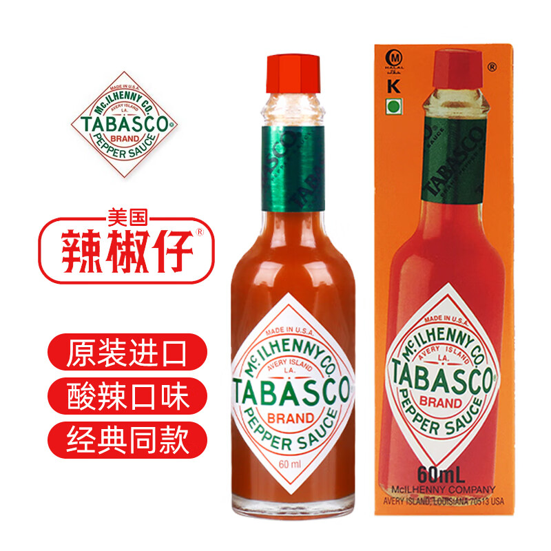冠利美国辣椒仔辣酱tabasco原味辣椒调味汁60ml 西餐披萨用 美国辣椒