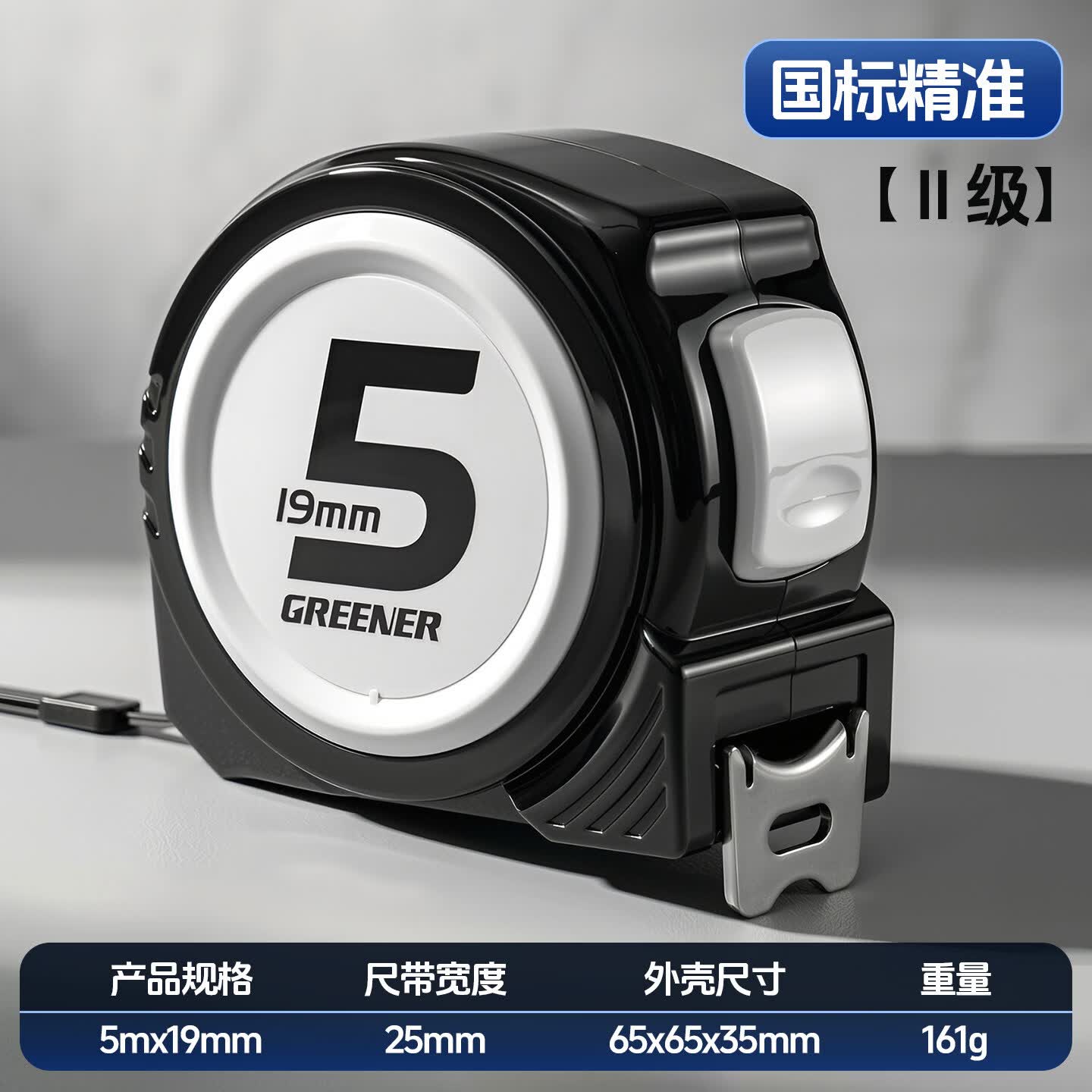 绿林钢卷尺5米多功能自锁测量加厚木工尺子 卷尺5m*19mm