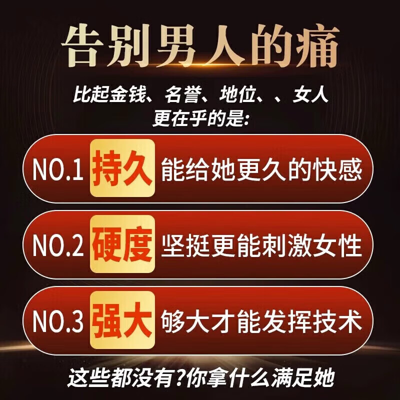 人参一粒大力金丸枪刚持久搭德国小钢炮不倒男科黑v8用效速滋补药 1盒[金.枪.不.倒] 12粒*1盒 搭房事特i硬人参涉精快早谢敏感