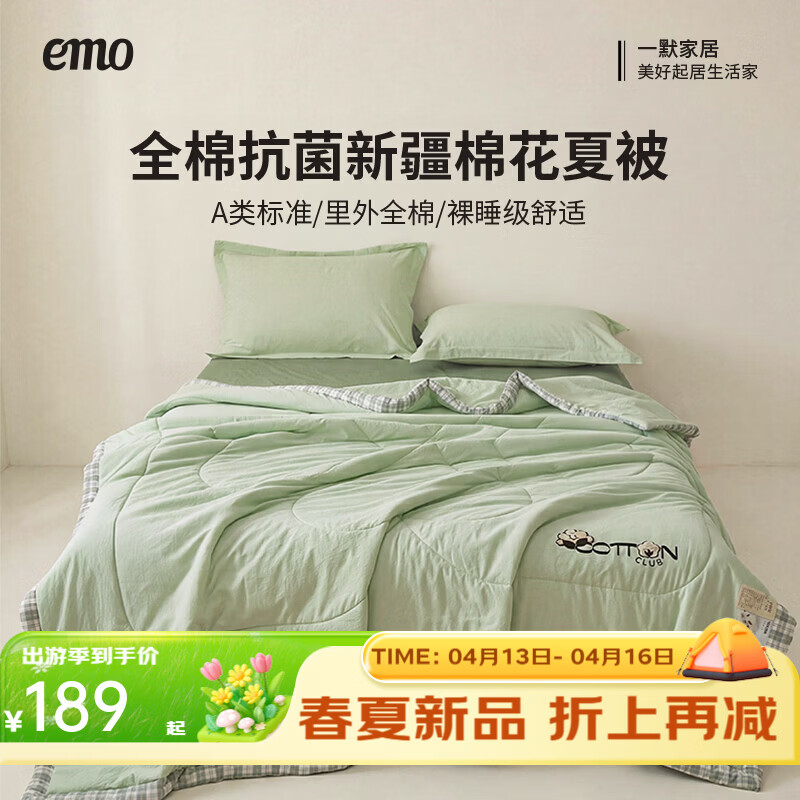 一默棉花被纯棉新疆棉花抗菌夏被2026春夏薄被子A类全棉空调被夏凉被 全棉烫画-清新绿 200x230cm