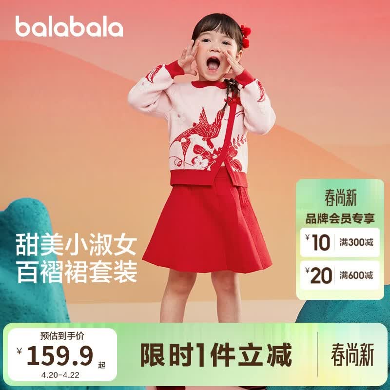 巴拉巴拉儿童套装女童秋冬装红色新中式两件套拜年服提花